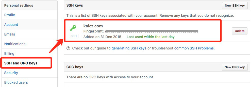 SSH key 申请成功页面