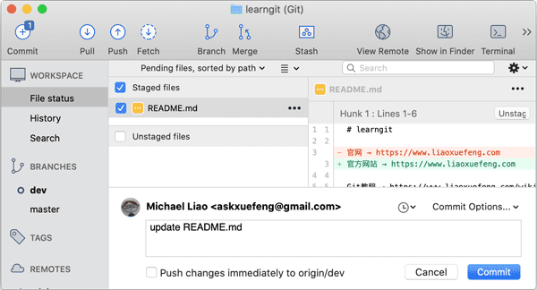 SourceTree 执行提交