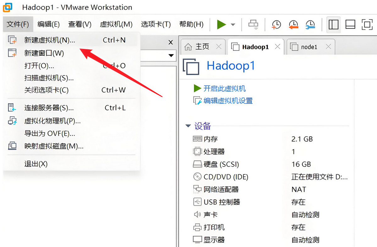 虚拟机（VMware Workstation）新建