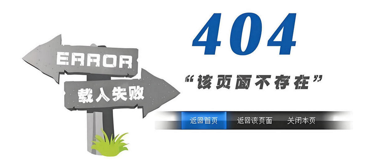 404 错误页面