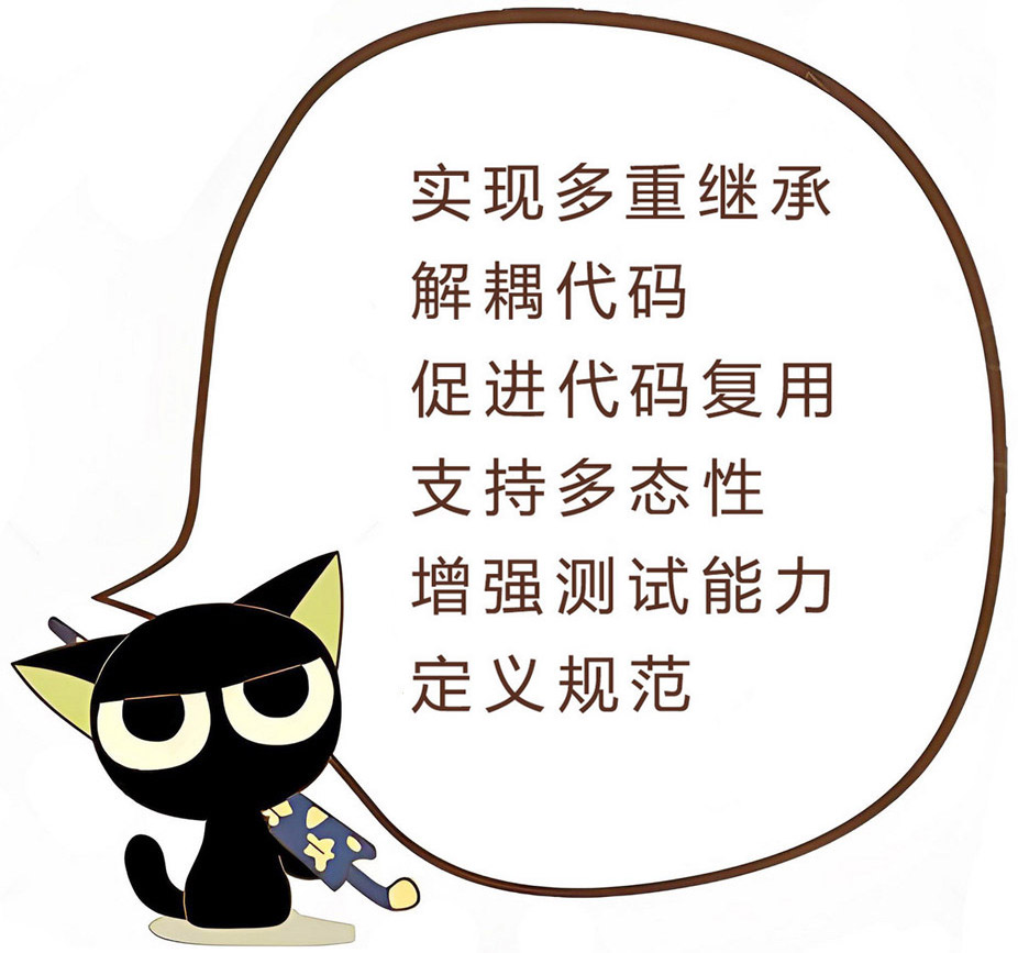 Java 接口的优势和价值