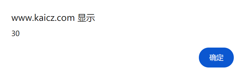 JavaScript Alert 弹出模态对话框