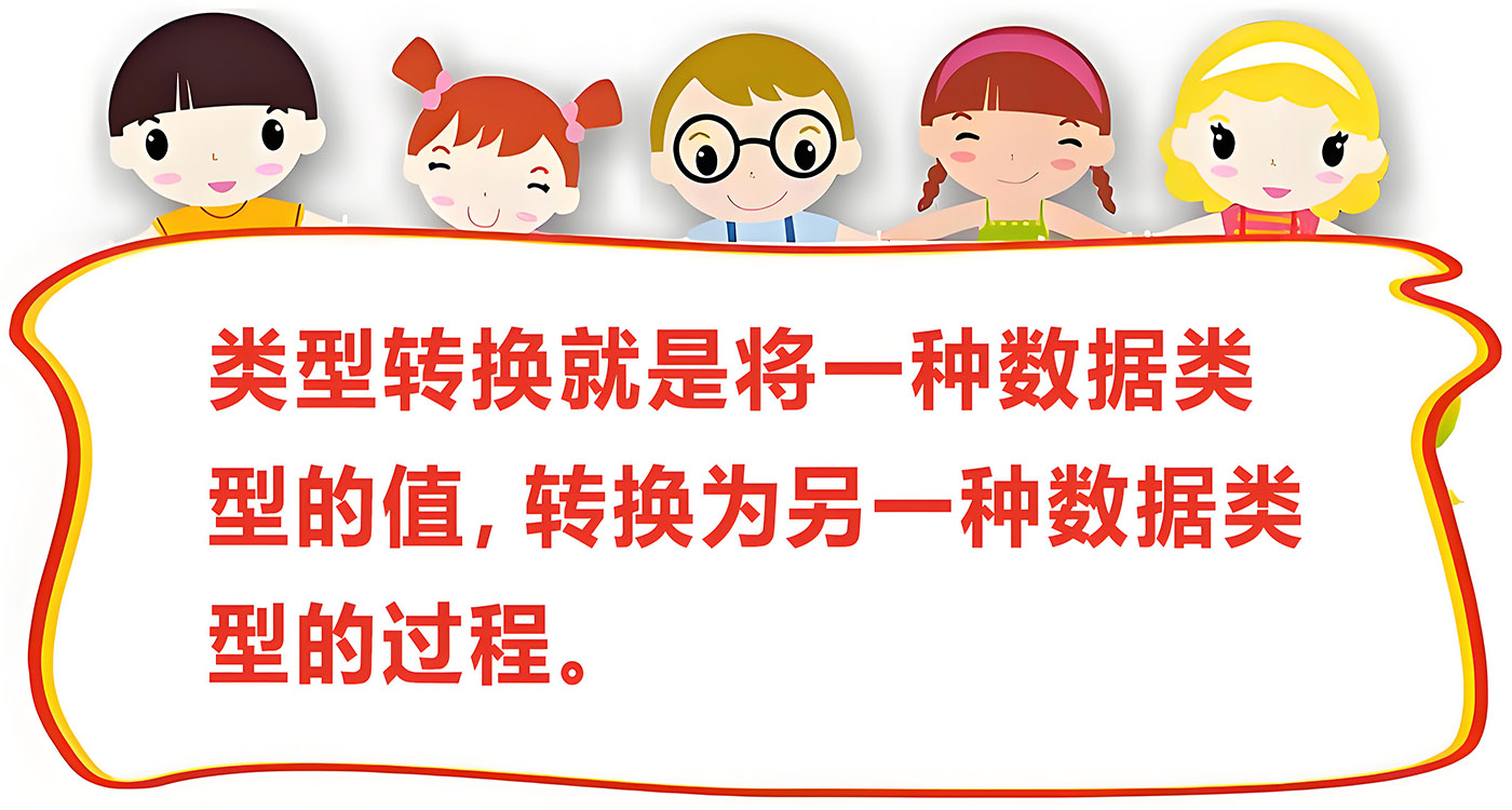 JavaScript 类型转换概念